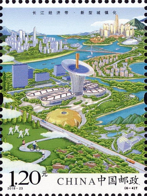 《长江经济带》特种邮票第四图.jpg